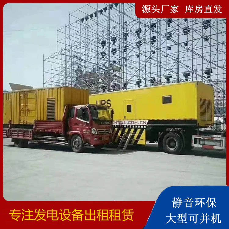 微山有哪些常见的发电机组输出电压类型？